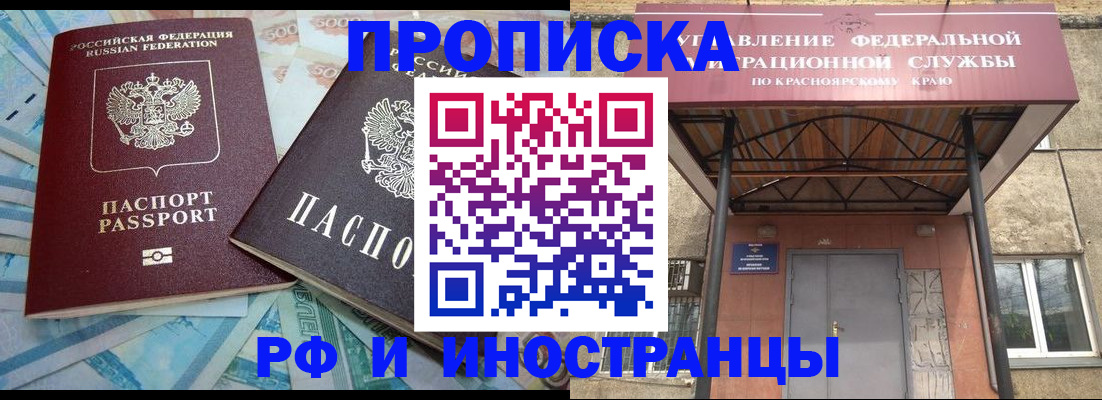 миграционный учет в Усмани