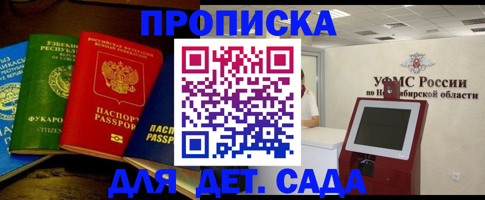 прописка для военкомата в Усмани