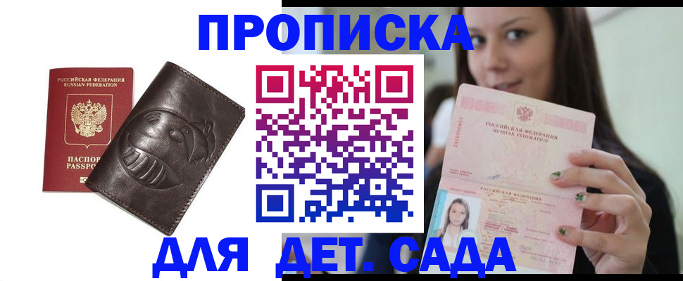 временная регистрация законно в Усмани