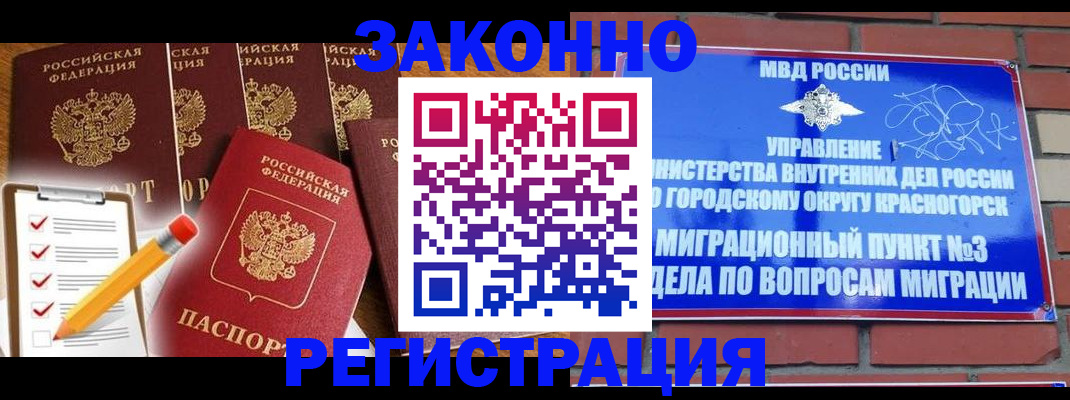 временная регистрация госуслуги в Усмани
