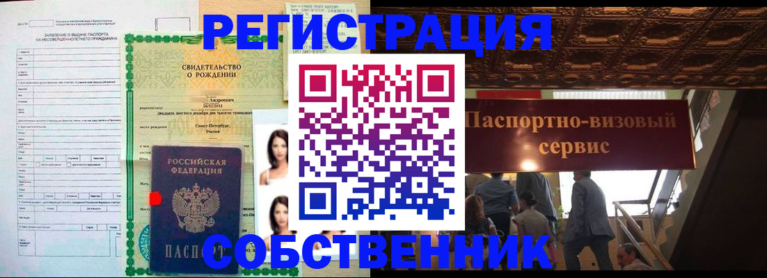 временная регистрация для всех в Усмани